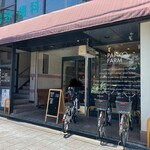 ＰＡＮ　ＦＡＲＭ - 店の外観