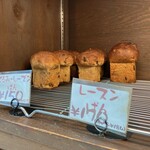 ＰＡＮ　ＦＡＲＭ - 一回り大きな、レーズンパンにした　※ちなみに、レジでは店の人が……くるみパンなのか、レーズンパンなのか、見分けられなかったです　※でしょうね！