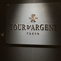 トゥールダルジャン 東京 - 