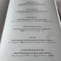 トゥールダルジャン 東京 - 