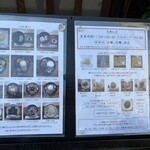 竹むら - 店頭メニュー