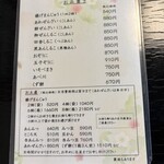 竹むら - メニュー ②