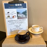 スターバックスコーヒー 鹿児島仙巌園店 - 