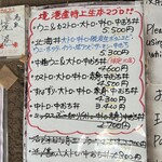 海の幸 翔 - メニュー