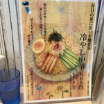 麺屋 おおやま - 