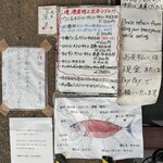 海の幸 翔 - 店頭の貼紙