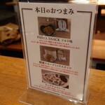 サントリー山崎蒸溜所 - 山崎蒸溜所ものづくりツアー