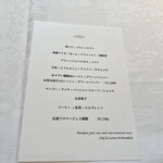 ナチュール・エ・サンス - 