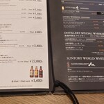 メニュー写真 : サントリー山崎蒸溜所 - 山崎/その他 | 食べログ