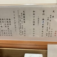 鰻・天ぷら割烹 萬木 - 