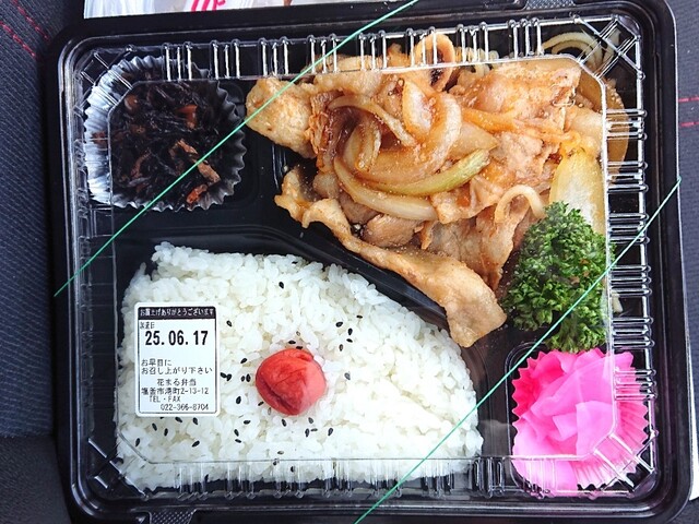花まる弁当 - 本塩釜（弁当）の写真