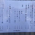 塩そば 時空 - (25-06)