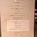 スペイン料理 La Cazuela - 