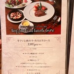 スペイン料理 La Cazuela 三ノ宮 ミント神戸店 - 