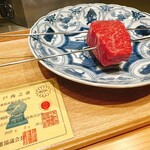 麻布台 中むら - 