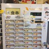 伊藤商店 仙台朝市店