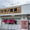 ヒモノ食堂 四日市本店