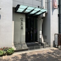 中国飯店 富麗華 - 