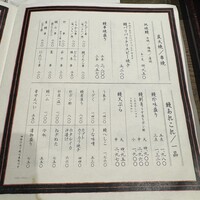 にょろ助 銀座 - 