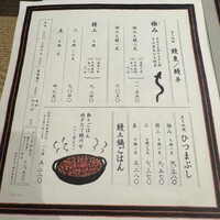 にょろ助 銀座 - 