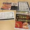 鰻の成瀬 八街店