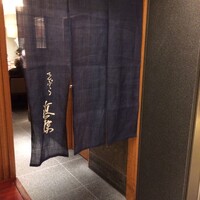 てんぷら 近藤 - 