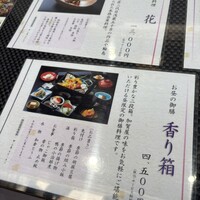 加賀屋 銀座店 - 