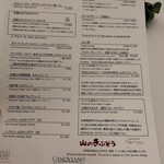 304894621 - ドリンクメニュー