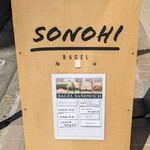 SONOHI BAGEL - 立て看板