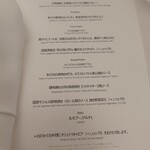 304894618 - コースメニュー