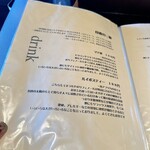 二十一味家 - マテ茶かルイボスティーか・・