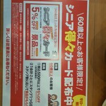 無添くら寿司 - 