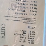 二十一味家 - マサラキチディ、他の具にも変更できるって！