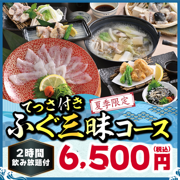 目利きの銀次 郡山駅東ショッピングセンター店 - 郡山（海鮮）の写真