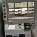 なぎちゃんラーメン - 