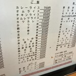 光栄軒 - ご飯メニュー