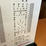 光栄軒 - 料理メニュー