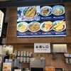 万福うどん 好きやねん大阪フードコート WEST SIDE 大阪万博店