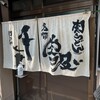 千とせ 本店