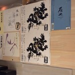 播州地酒 ひの - 内観