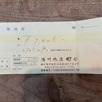 播州地酒 ひの - 領収書