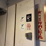 播州地酒 ひの - 外観