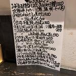 播州地酒 ひの - メニュー