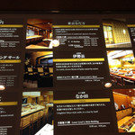 東京 なだ万 - 2014/09/07  帝国ホテルのB1こちらには、色々なお店がある〜(⌒▽⌒)