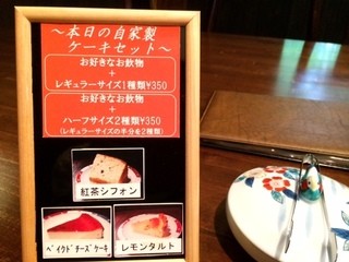 h Jikabai Sen Ko Hi Hanakirin - ケーキセットのメニュー♪