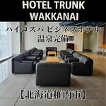 HOTEL TRUNK WAKKANAI - 