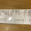 牛たん料理 閣 名掛丁店