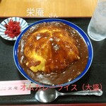 栄庵 - 料理写真:オムカレーライス大盛