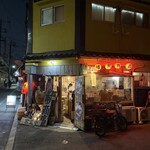 上田商店 - 