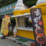ドライブイン ひと休み - 外観